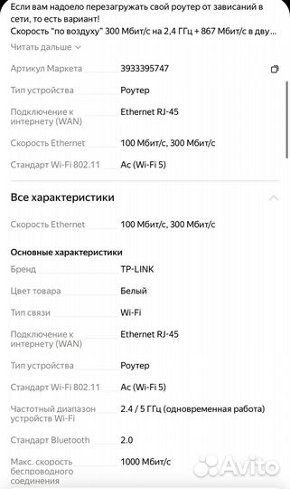 Wifi роутер 5g