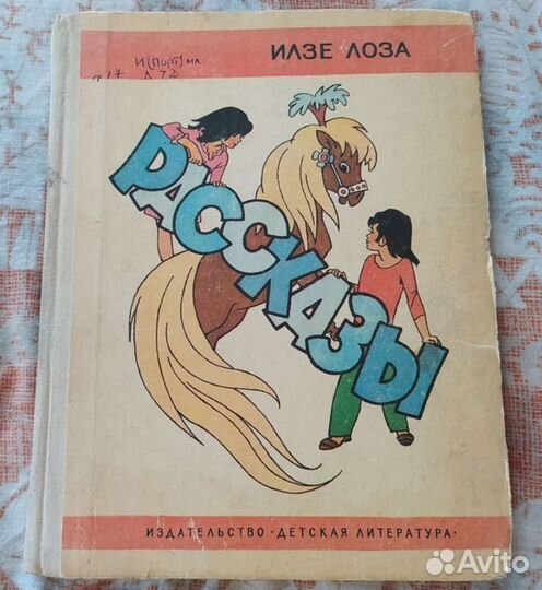 Детские книги Золотой ключик, жёлтый туман и др