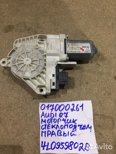 Моторчик стеклоподъемника audi Q7 4L0959802B