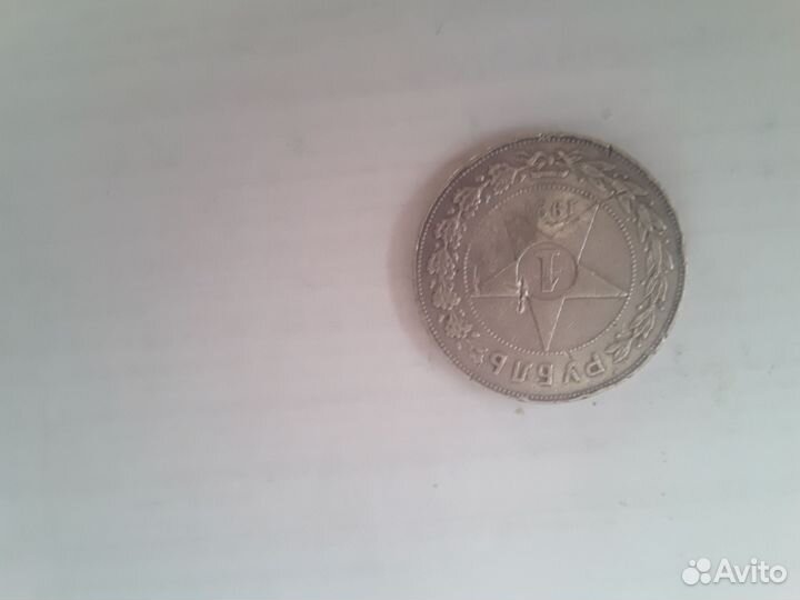 1 рубль 1921 года оригинал серебро СССР