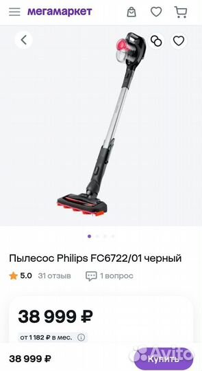 Вертикальный пылесос Philips FC6722