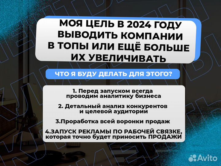Авитолог Директолог Маркетолог Продажи Таргетолог