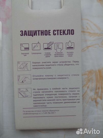 Защитное стекло iPhone 6 Plus/6S Plus(5,5