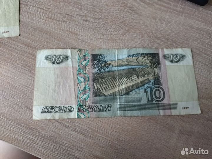 Бумажные десятки