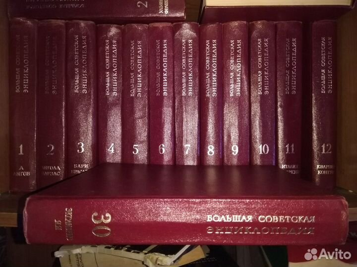 Энциклопедия