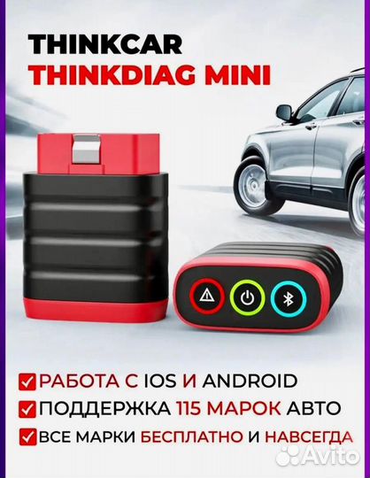 Thinkdiag сканер, безлимит, читает все авто