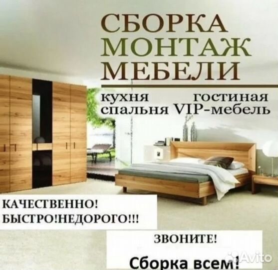 Сборка и установка кухни