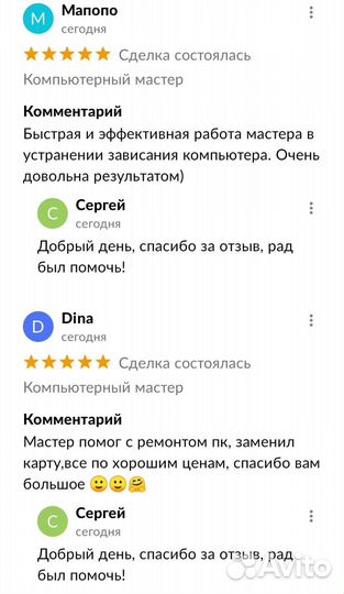 Ремонт компьютеров и ноутбуков