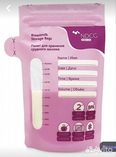 Пакеты для грудного молока