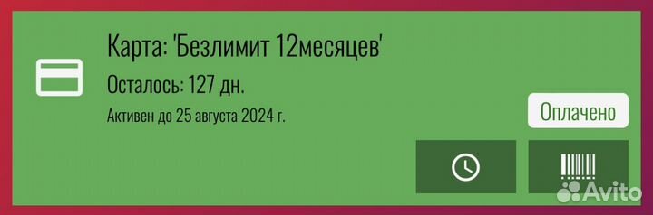 Абонемент в фитнес клуб