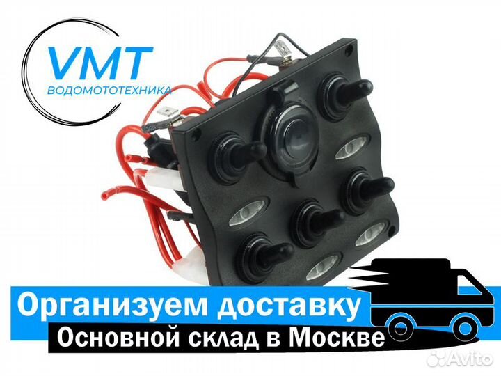 Панель бортового питания для катера