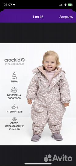 Зимний комбинезон crockid