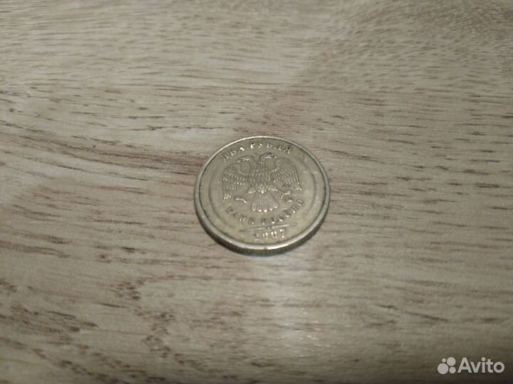 Монеты 25 и 2 р