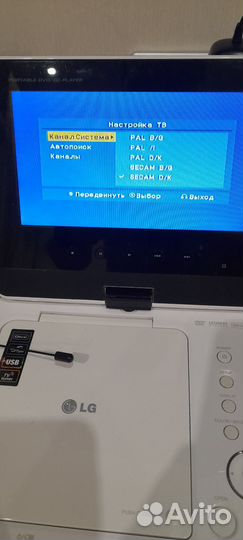 Портативный видеопроигрыватель