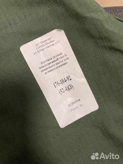 Офисная военная форма зеленая