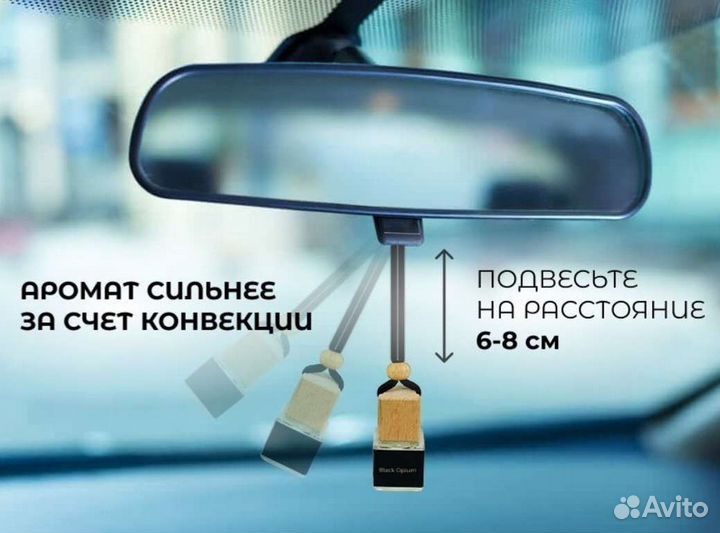 Ароматизатор в машину (новый)