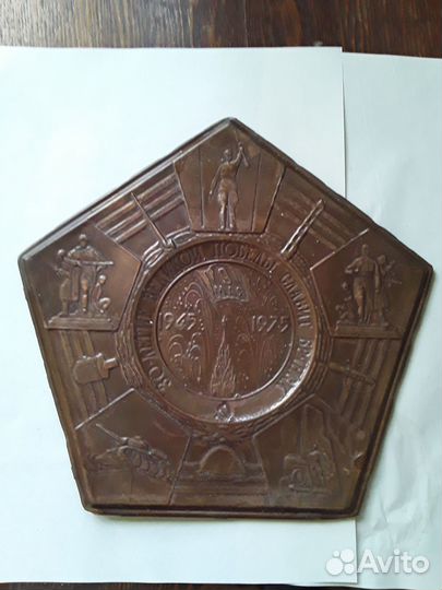 Чеканка-Сувенир - панно СССР 1975 год