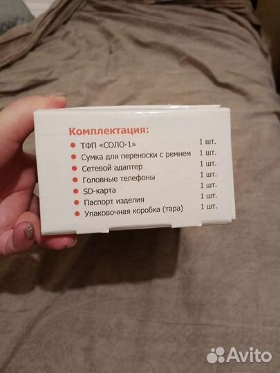 Специальное устройство для чтения 