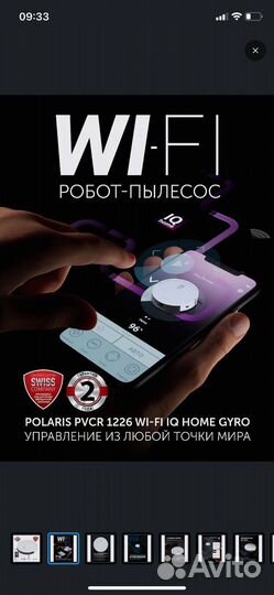 Робот пылесос polaris 1226