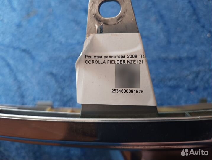 Решётка радиатора toyotacorollafieldernze121 2008