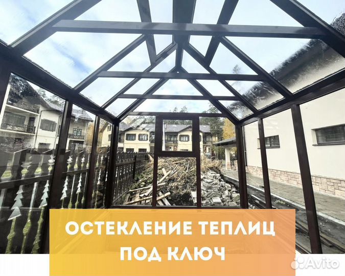 Окна для теплицы алюминий