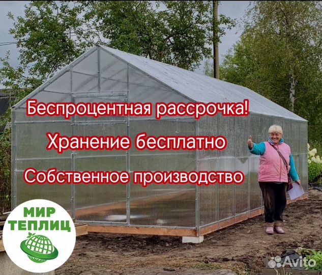 Теплица