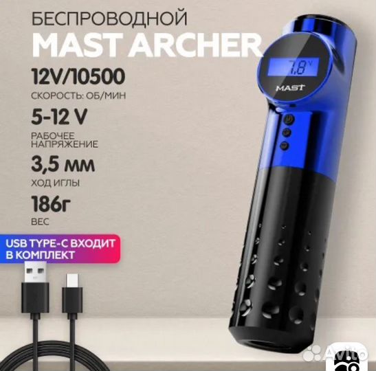 Машинка для татуировки, татуажа