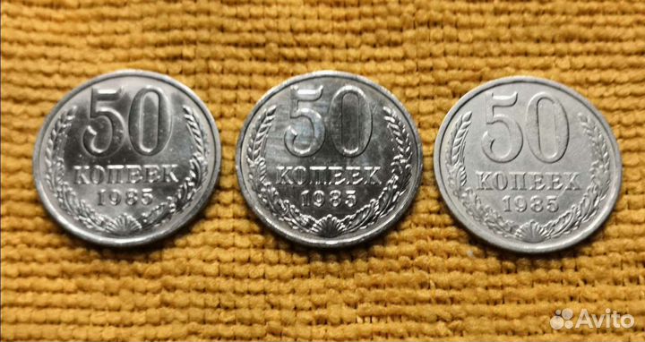 Погодовка 50 коп. СССР 1961 - 1991 гг