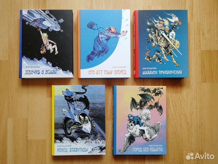 Алиса Селезнева. Гусляр. Кир Булычев. Серия бисс