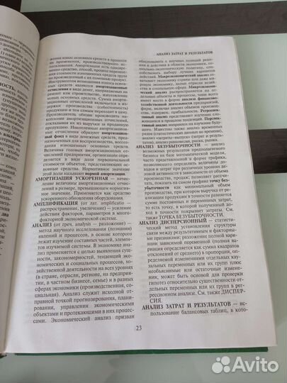 Экономический и русско-англ технический словари