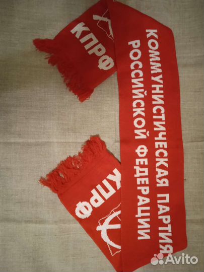 Шарф кпрф