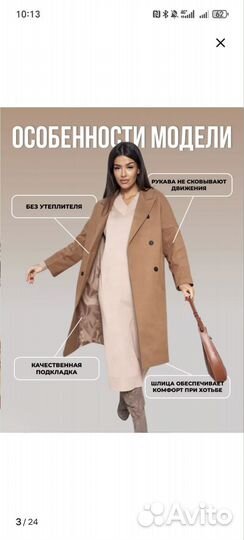 Пальто женское