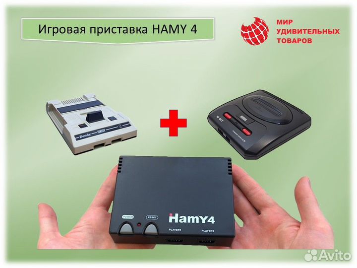 Игровая приставка Hamy 350 игр