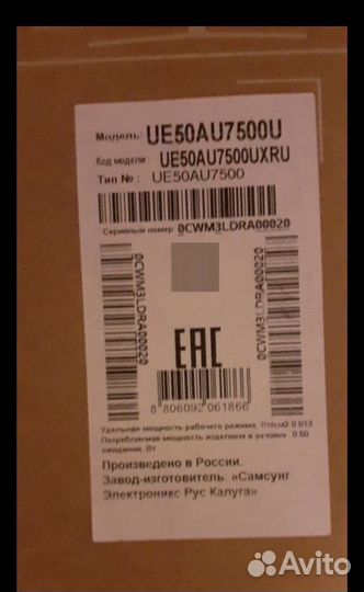 Телевизор б/у Samsung 50AU7500U