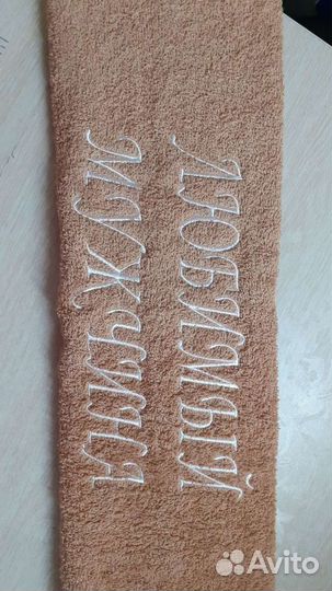 Полотенце с вышивкой