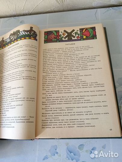 Пословицы русского народа