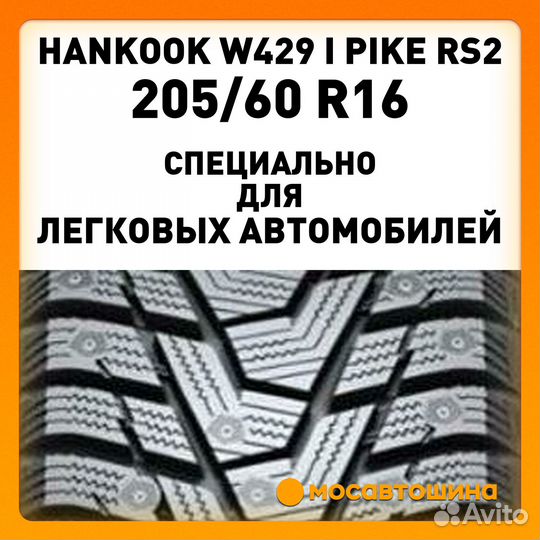 Hankook Winter I'Pike RS2 W429 205/60 R16 96T