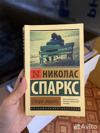 Книга Николас Спаркс 