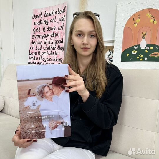 Удивительный подарок / Фоторамка