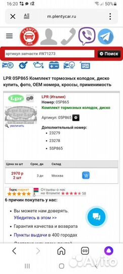Тормозные колодки на ford mondeo