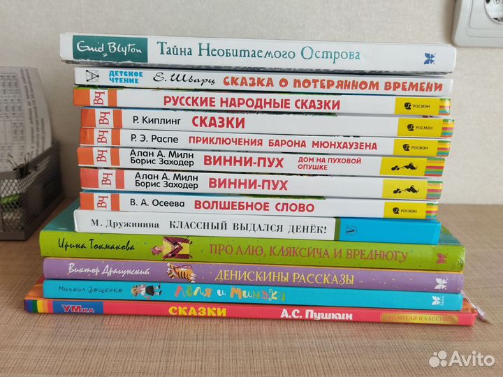 Детские книги