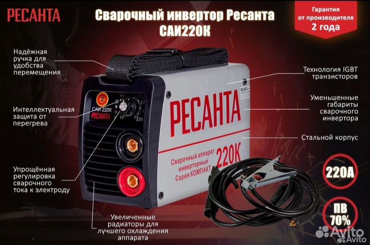 Саи 220К Ресанта