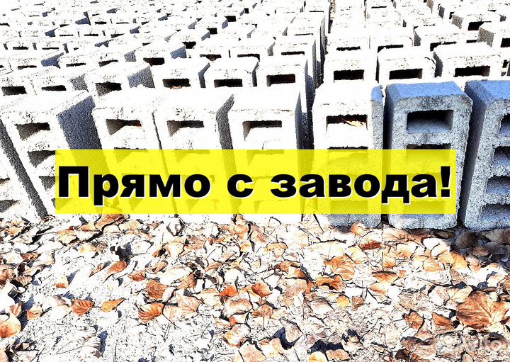 Блоки с доставкой