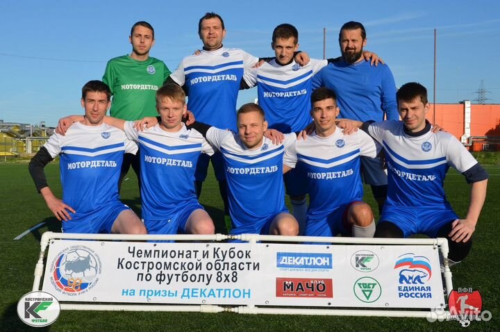 Футбольная форма на заказ