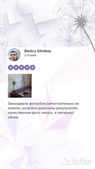 Бесшовные фотообои