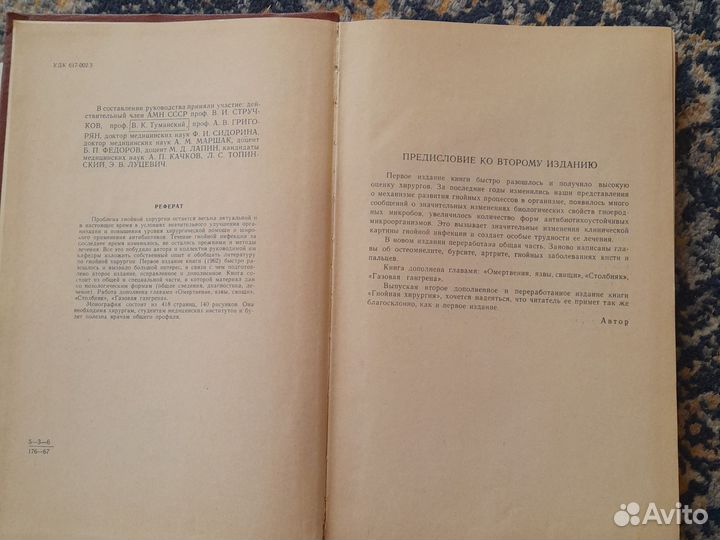 Книги по медицине
