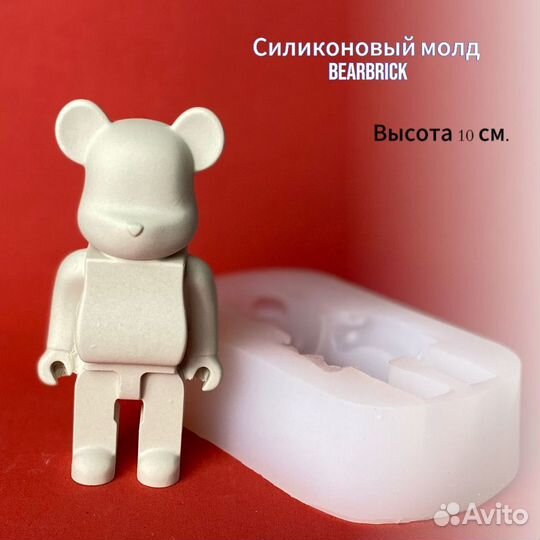 Силиконовая форма Bearbrick 10см