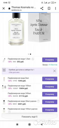 Томас Космала 4
