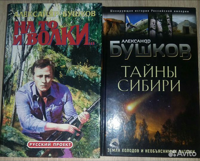 Книги Бушкова