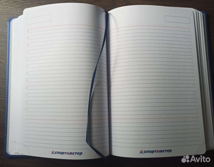 Ежедневник